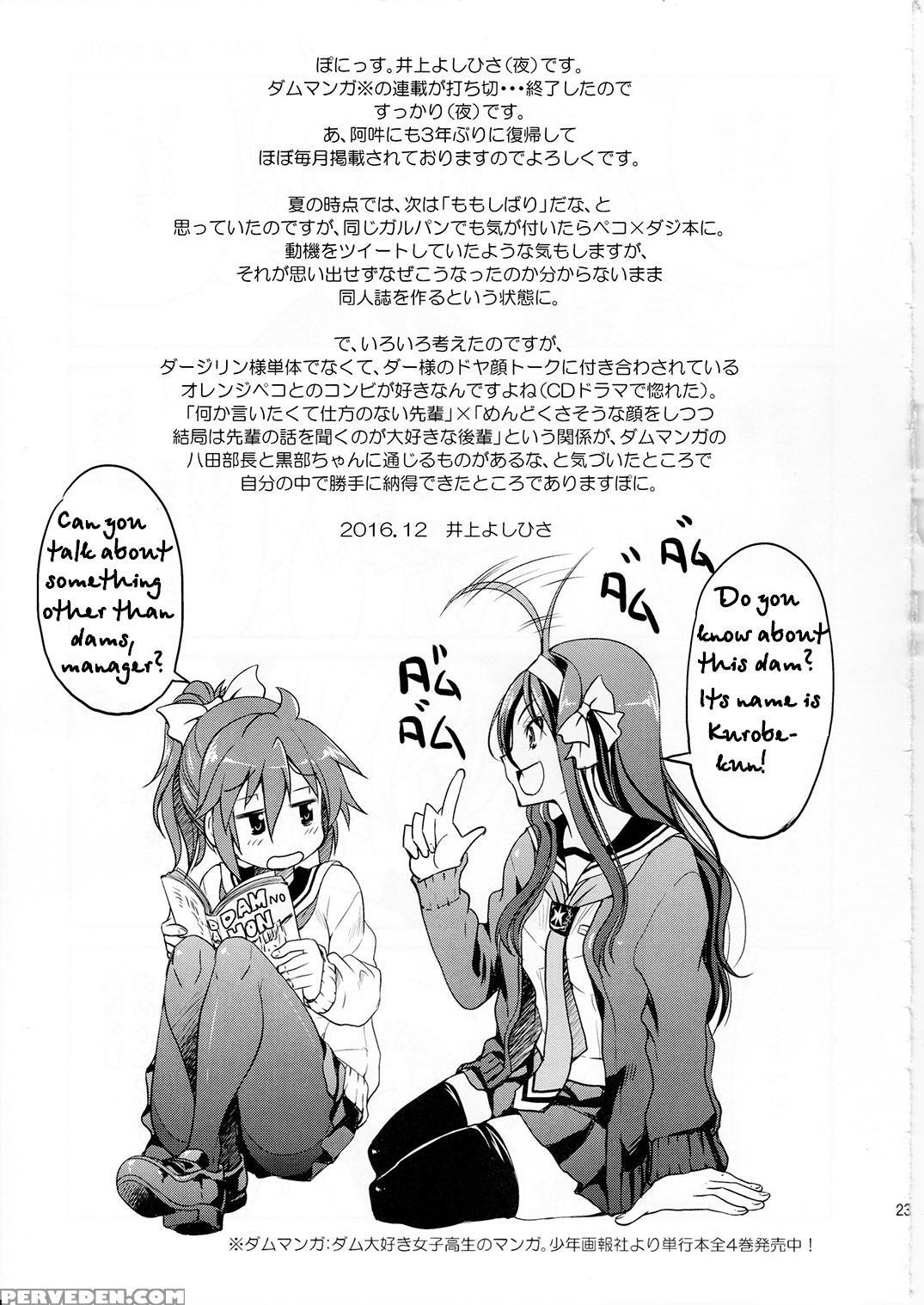 (c91) [ponyfarm (inoue Yoshihisa)] Darjeeling-sama Ichiban Shibari (girls Und Panzer) [english] Chapter 1000 Page 22